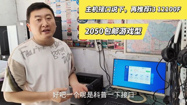 讲一下2050的这个吃鸡永劫的配置,然后再讲一下接口.