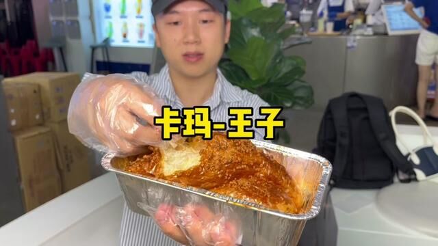 卡玛王子的多宝可颂和招牌丹麦牛乳卡式真的好好吃#爱自己的100种方式 #卡玛王子宝安大仟里店 #卡玛王子体验官 #现烤现卖