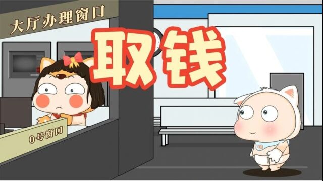 真实还原去银行办理业务的不同处境