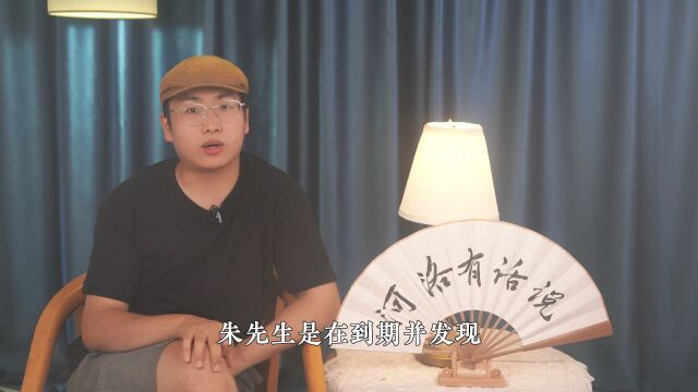 男子拿着存款单去取款,却被告知存款单是假的无法为其兑付