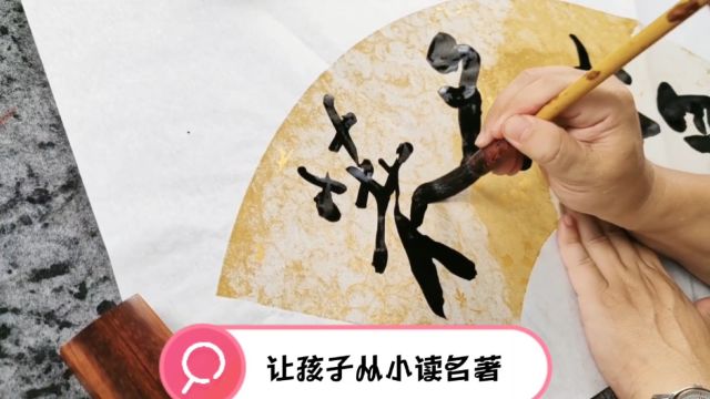 孩子读四大名著有何益处?家长应该知道