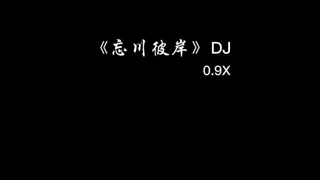 DJ0.9X