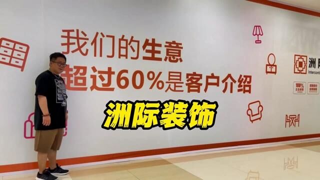 一家做了21年的装修公司,近期要装房子的看过来,80天替你装好房子,主打一个效率高#性价比超高 #专业的事情交给专业人去做