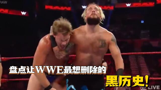 轰动全网!这些是WWE最想删掉的黑历史