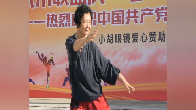 安宁走基层:唐县武术联盟庆七一,王秀娟表演观音拳