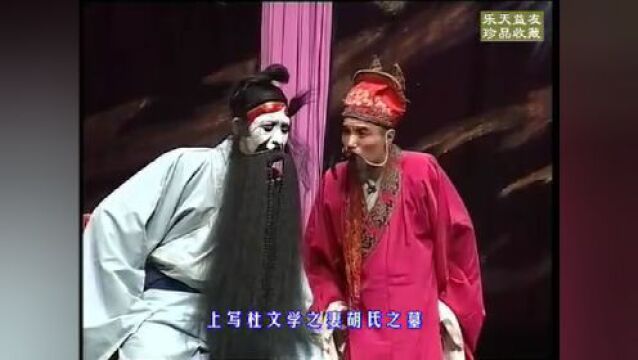 秦腔|《周仁回府》青春版(全本)西安秦腔剧院杨升娟2011年