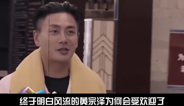 黄宗泽和美女一起泡澡,为什么大家只吐槽素人油腻男