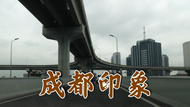 四川成都,古老又充满活力的城市,感受到丰富的生活情趣