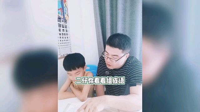 八可以组成什么成语?