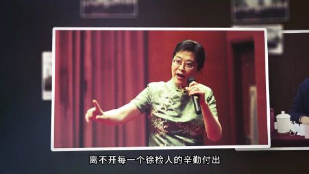 徐汇检察院举办“检心永向党 奋进新征程”七一主题活动