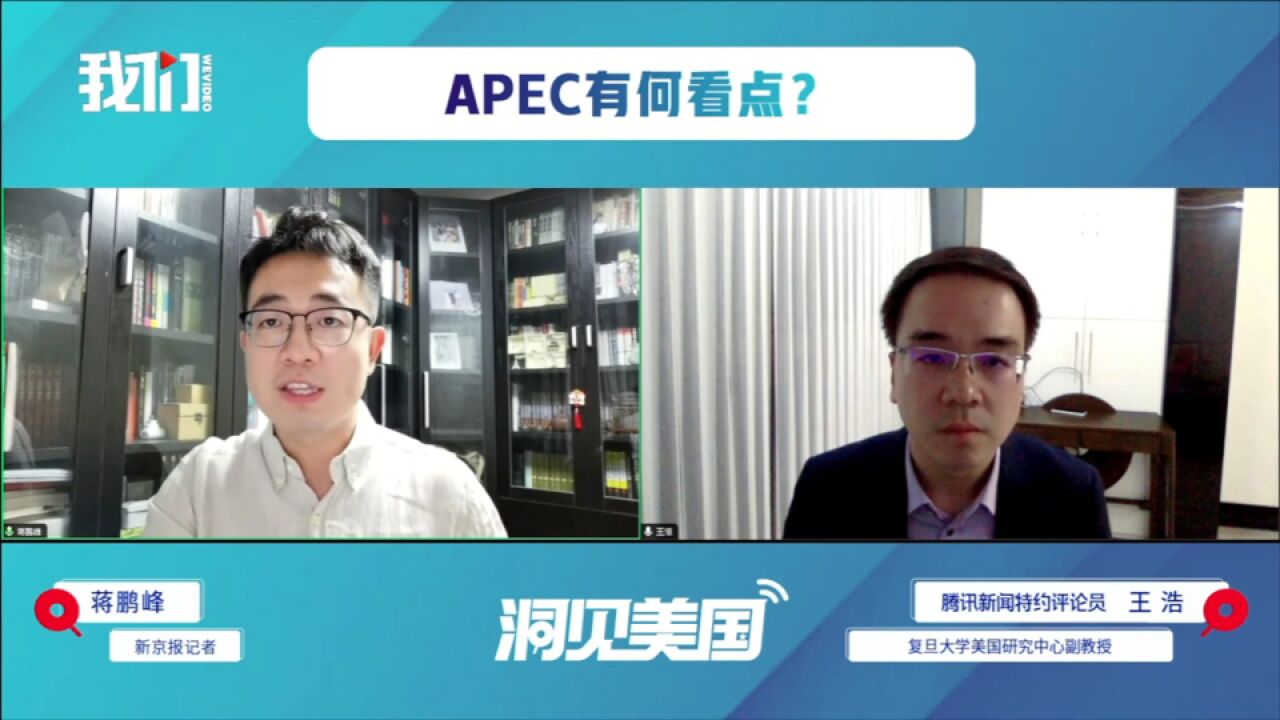 APEC峰会中美元首会晤具有何种意义?