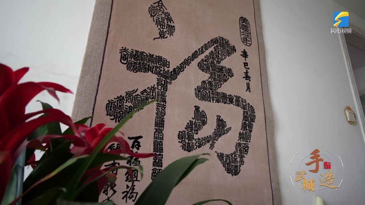 Remarkable Shandong: Every handmade carpet tells a story