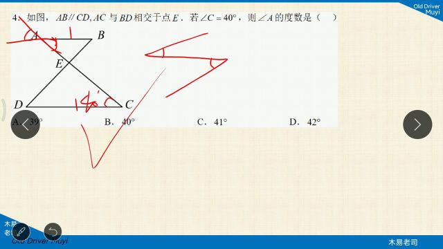 4中考贵州2023中考数学,平行线性质的最基础考查,内错角如何?