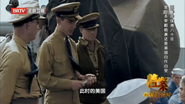 珍珠港事件发生后,美国总统罗斯福发表演讲,将美国变成受害者