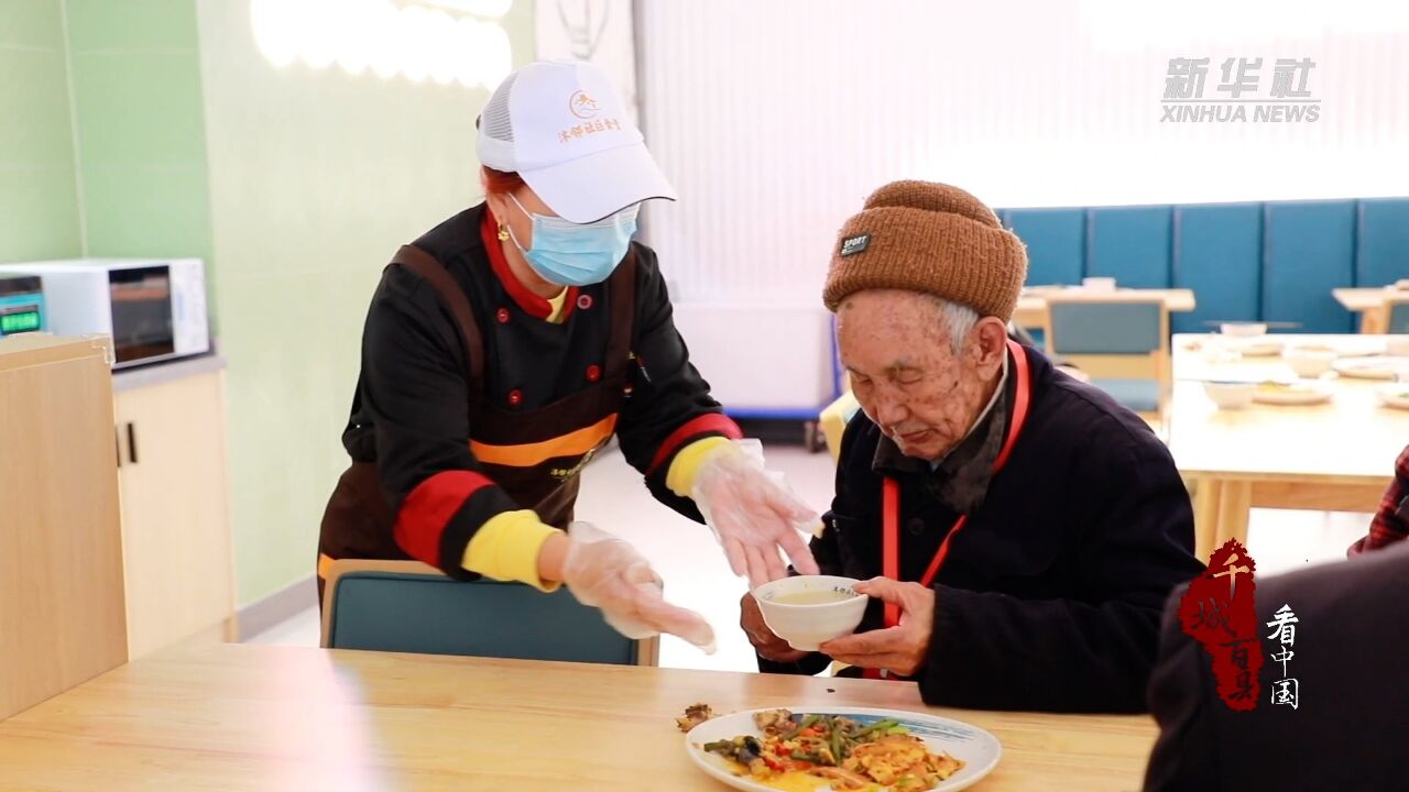 千城百县看中国|湖南东安:让老人乐享幸福“食”光