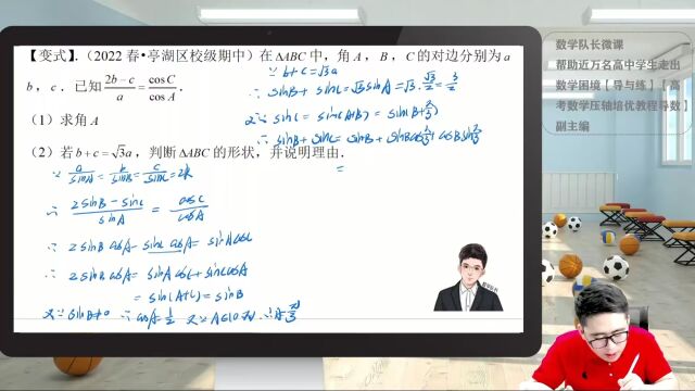 【木东数学】正弦定理的应用第一讲