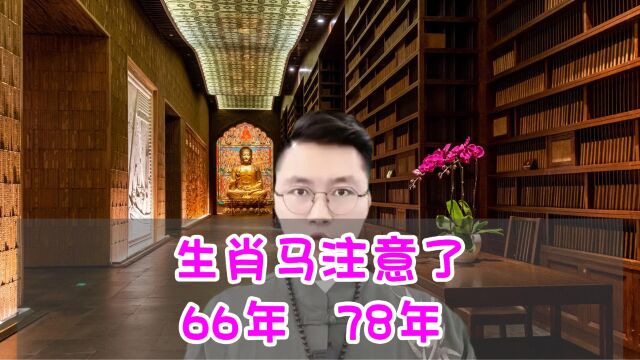 生肖属马的人,这个秘密你要知道