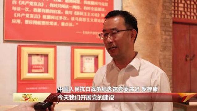 【纪念全民族抗战爆发86周年】中国人民抗日战争纪念馆举办专题展