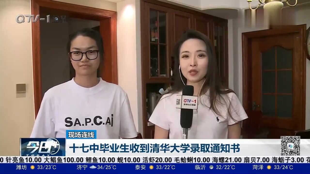 青岛十七中毕业生收到清华大学录取通知书!现场分享学习秘籍