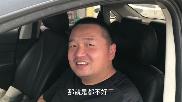 哥们跑网约车每天工作十几个小时,和食品批发比较收入到底怎么样