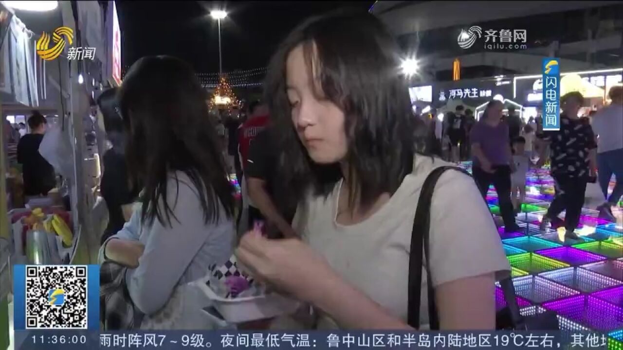 好吃又好玩!潍坊“网红夜市”人气高涨,各色商品应有尽有