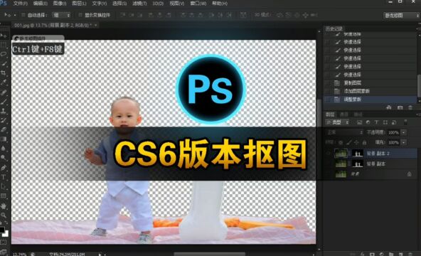 Photoshop cs6低版本没有主体怎么抠图呢?