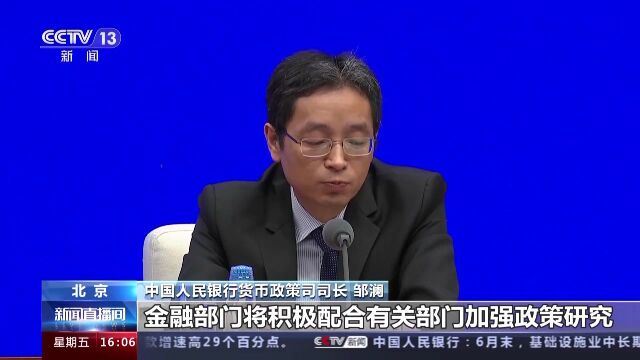 央行:坚持“房住不炒”定位 金融加大“保交楼”支持力度