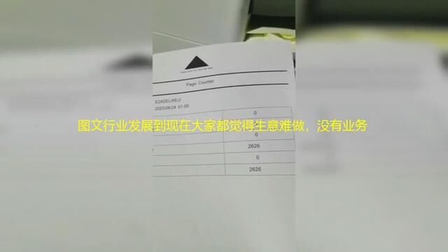 图文行业发展到现在大家都觉得生意难做,没有业务