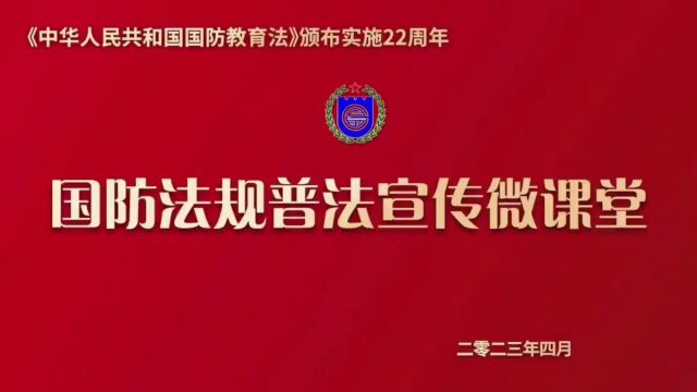 NO9《中华人民共和国兵役法》