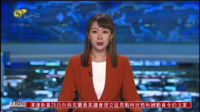 央媒眼中的吉林(2023.7.27)︱发布会解读全会精神 央媒点赞吉林改革开放成果