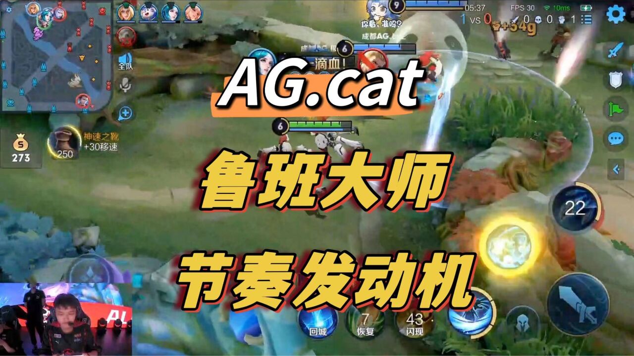 AG.cat凭一己之力,盘活了整个队伍!