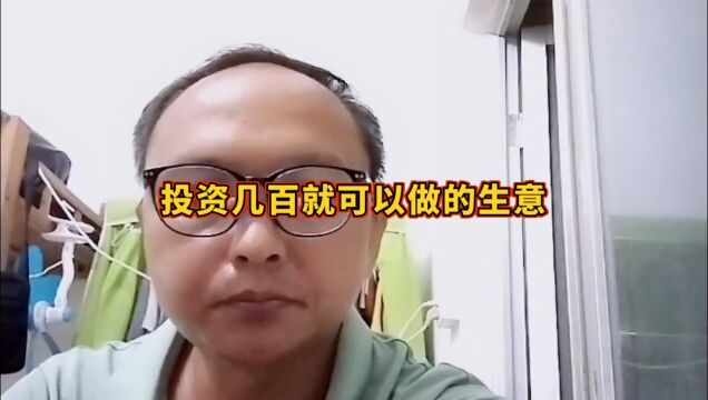 投资几百就可以摆摊卖纸巾,看看这生意真好.