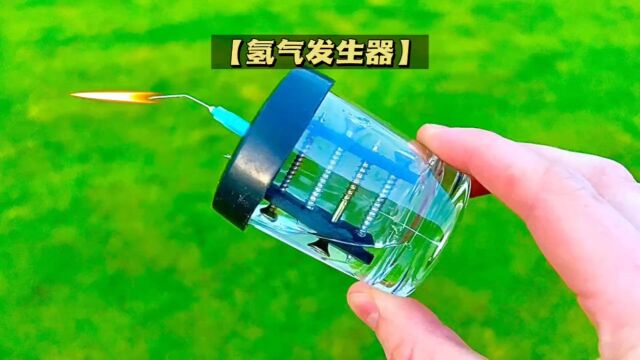 外国小哥用塑料瓶制作了一个氢气发生器,太牛了