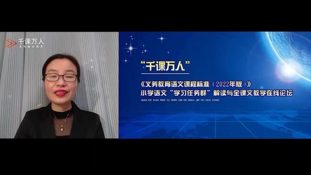 付雪莲:“整本书阅读”任务群与第一学段语文教学 #整本书阅读