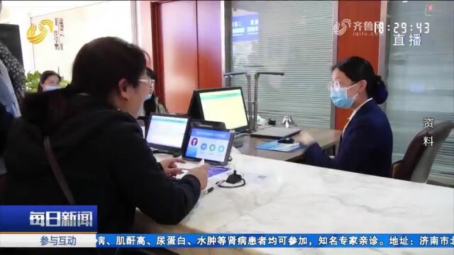 网上办、随时办!山东推行以公共信用报告代替无违法违规记录证明