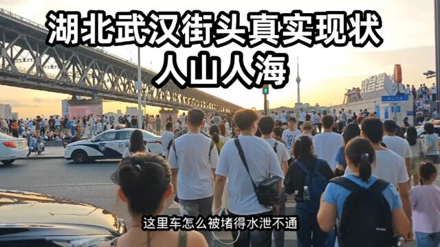 湖北武汉街头真实景象,拍摄于7月25下午,看完还想来武汉旅游吗