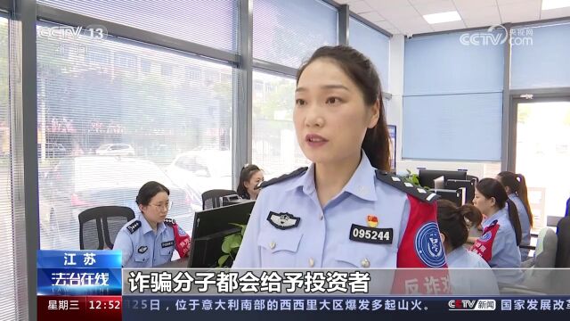 女子被骗18万 民警用其手机“聊了几天”追回全部钱款