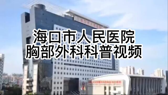 海口市人民医院胸部外科术前肺功能锻炼