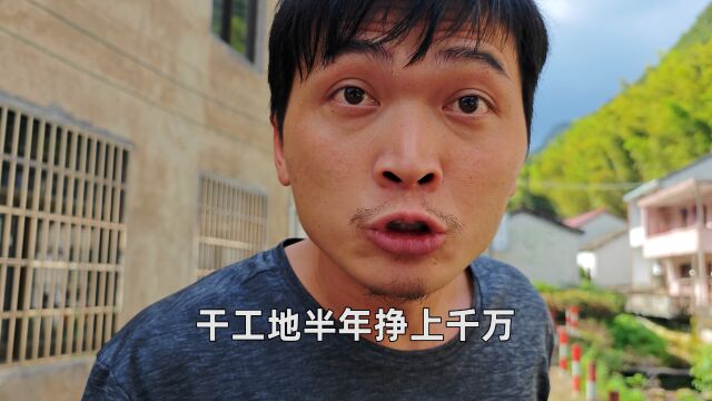 搞笑:专家说民工工资高,小伙信以为真,花钱托关系进工地