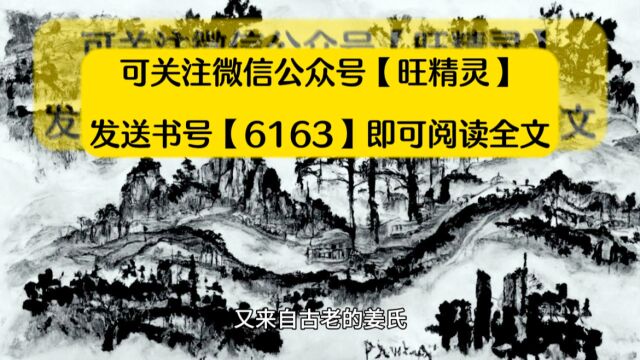 《开局人皇境,我被反派养成神》楚询全文免费阅读◇【完结热书】