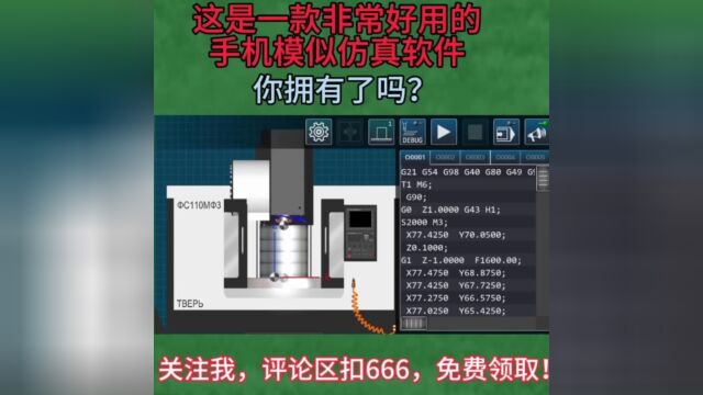 这款好用的手机仿真软件,你拥有了吗?