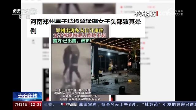 郑州鸡排店女子被砖拍死?男子为赚流量杜撰恶性血案 AI软件一键生成