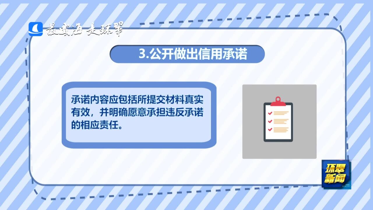 这些信用小知识,你了解多少?(一)