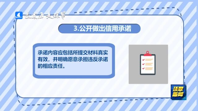 这些信用小知识,你了解多少?(一)