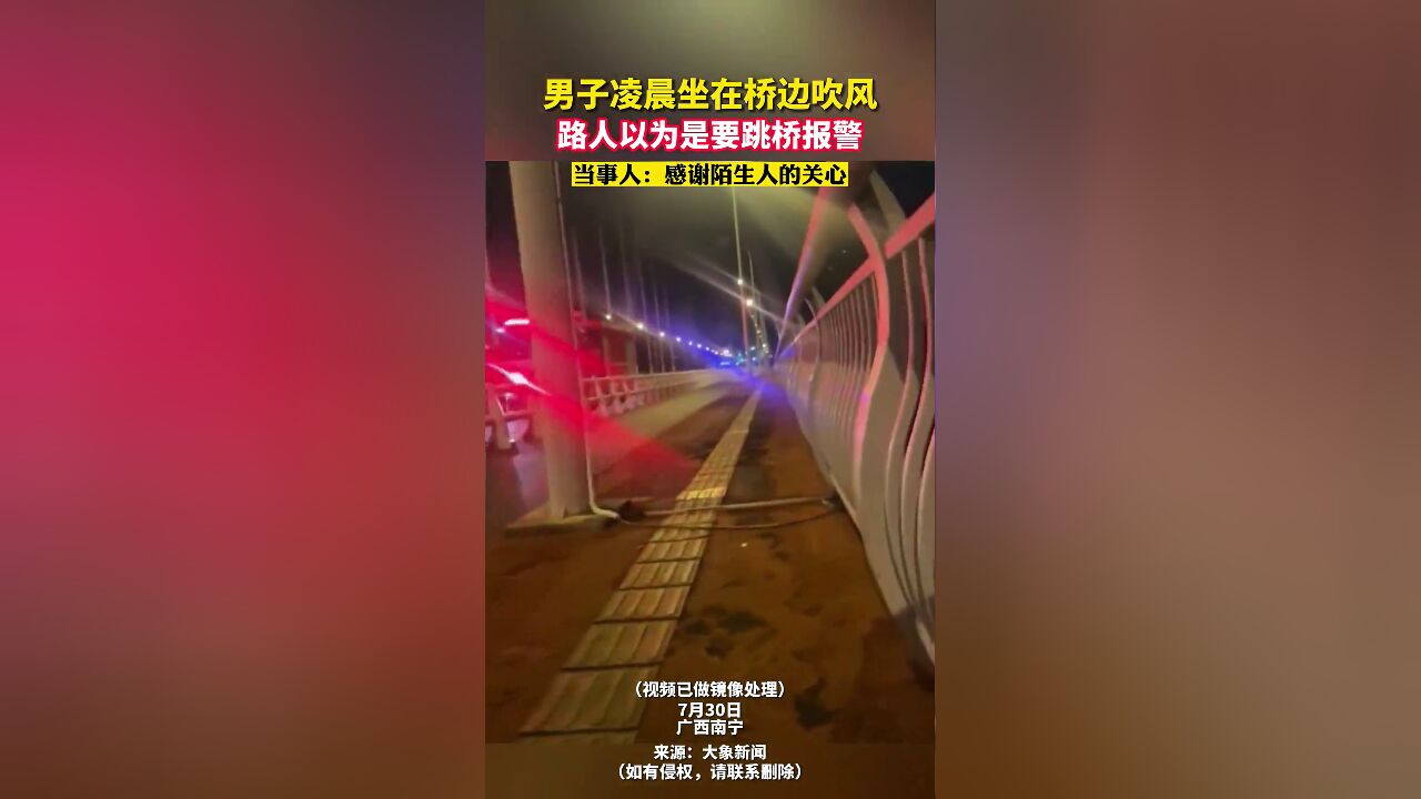 广西南宁,没想到被路人报警.