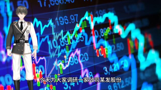 上市公司调案例二百四十二:需要分析什么?需要注意什么