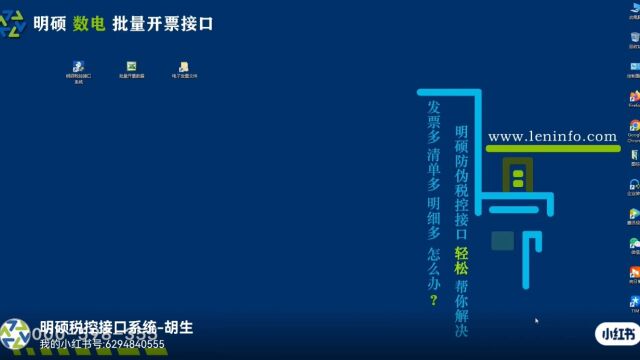 明硕数电对接企业ERP系统快速开具数电发票 咨询热线13668987678