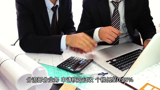 广州企业税收压力大?节税技巧全在这!