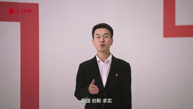 思政微课堂:弘扬科学家精神