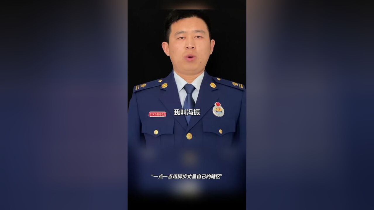 再送英雄一程!烈士冯振生前影像,曾手绘8平米救援工作图,“都是他用脚步一点一点丈量的”.